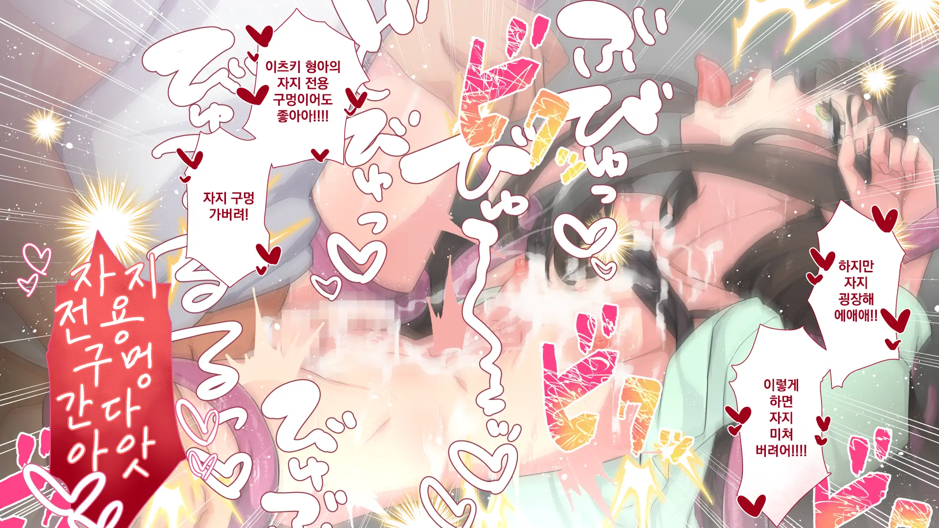 Maonaho ~Kouhen~ Maou O Mezasu Otouto Ga Ore No Nama Onaho Ni Natta Wake | 마오나홀 ~후편~